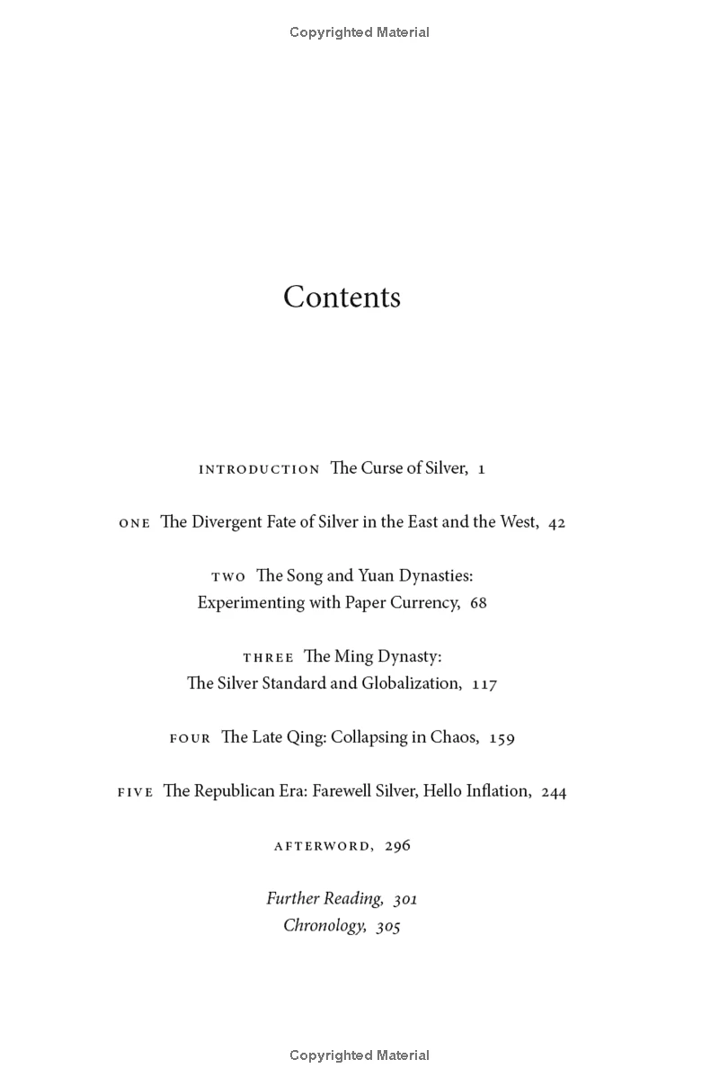 中国研究前沿：白银帝国与中国金钱史