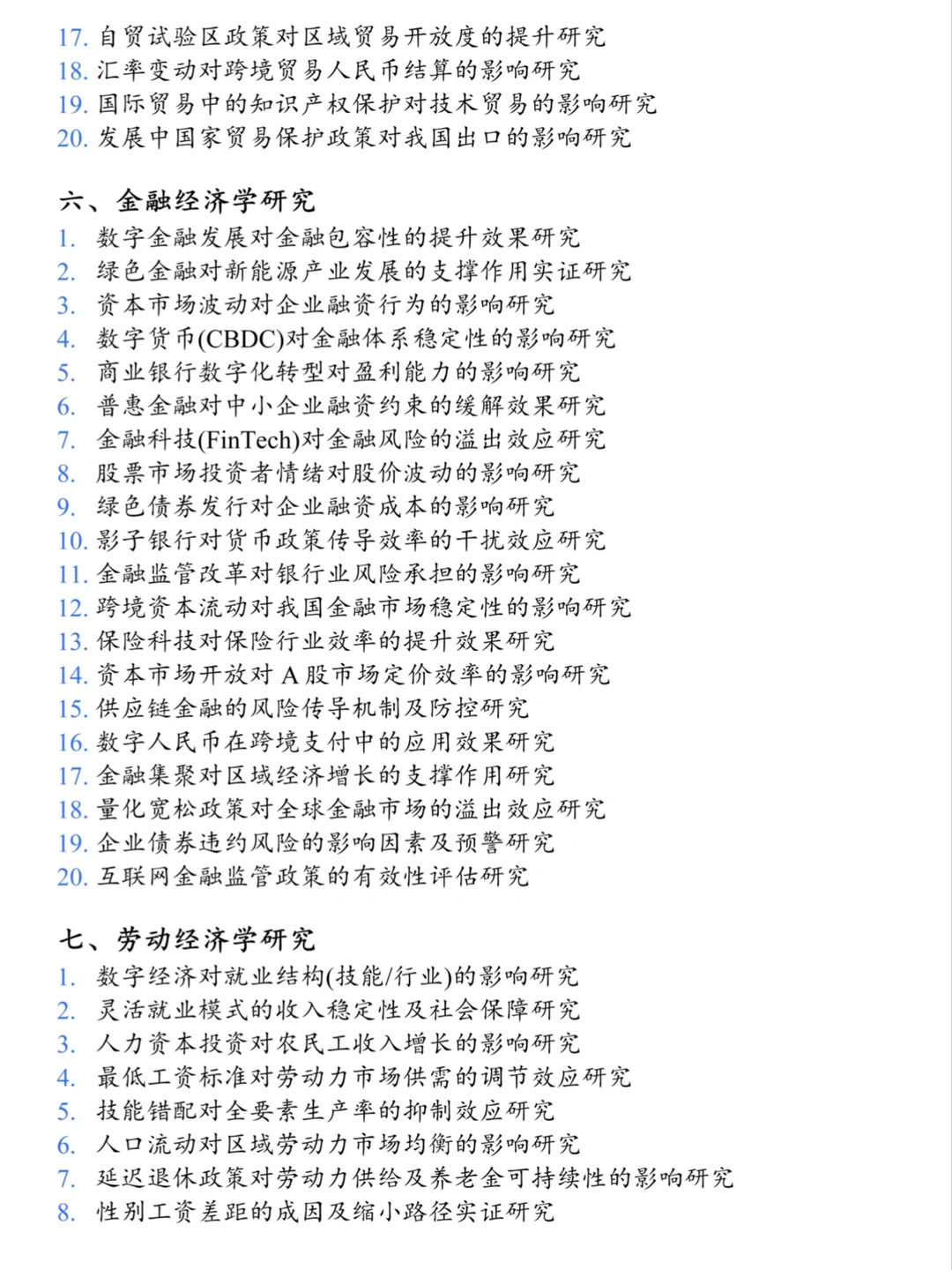 拜托?要让经济学专业的同学刷到啊