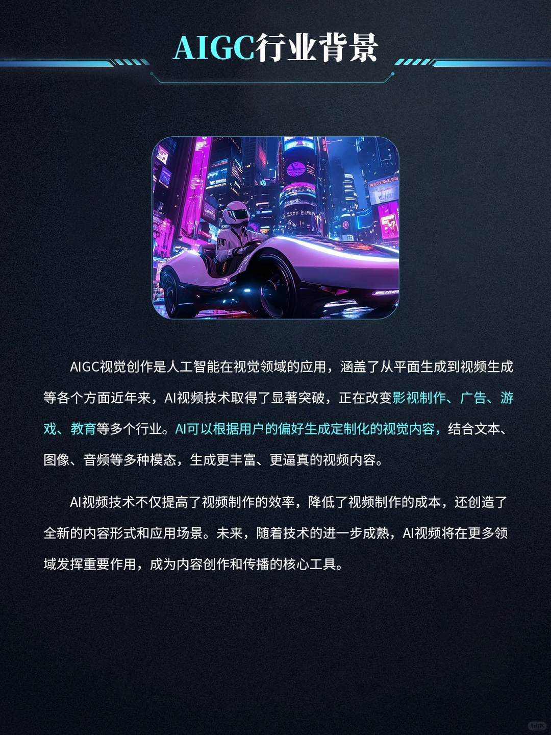 ai时代杀疯了0基础学aigc视觉创作香迷糊啦