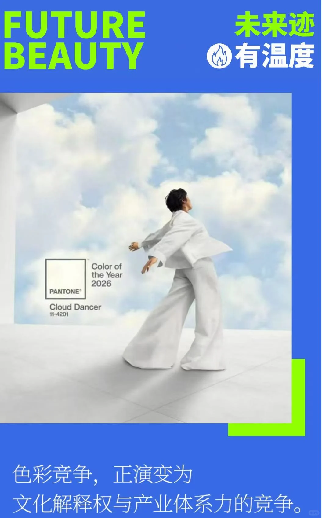 经典的中性色彩和温暖色系正持续流行