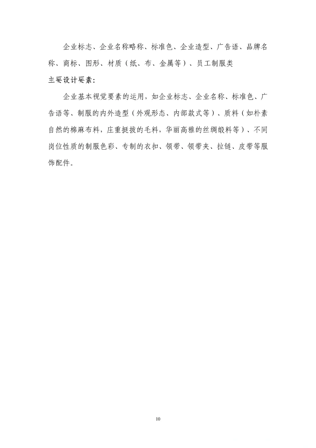 设计市场调研报告分享