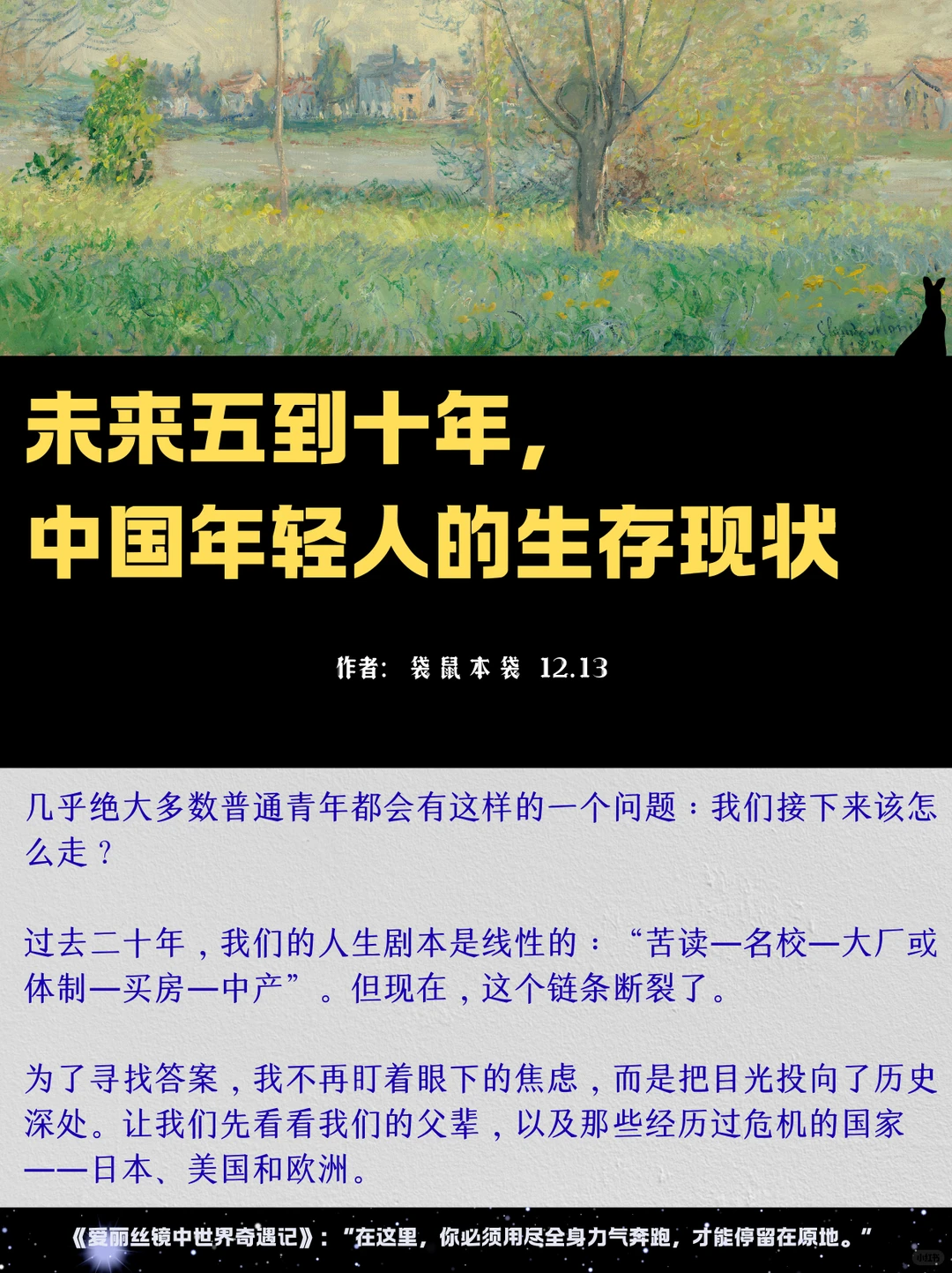 未来五到十年，苟住。