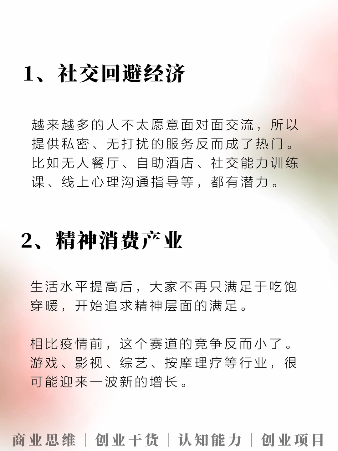 2026风口已经很明显，耐心看完就会不一样