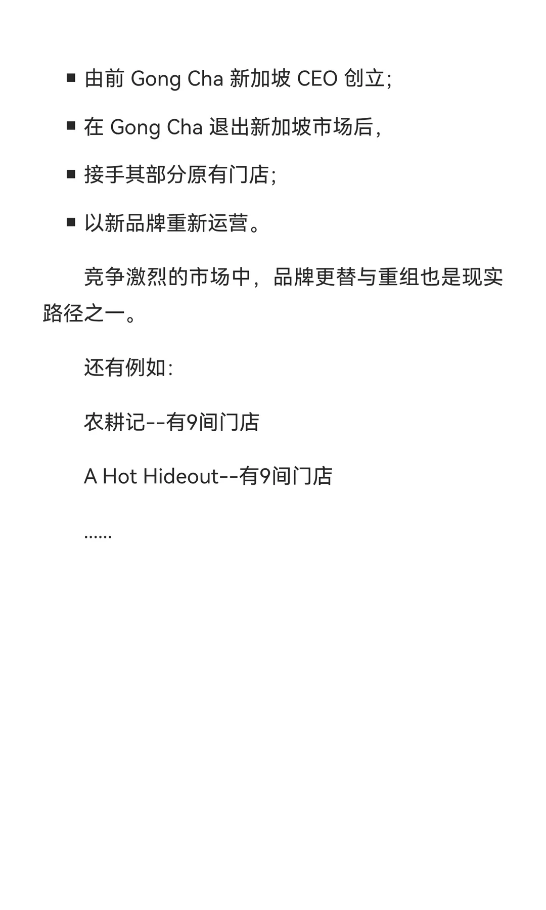 ??为什么这些品牌还在扩张？