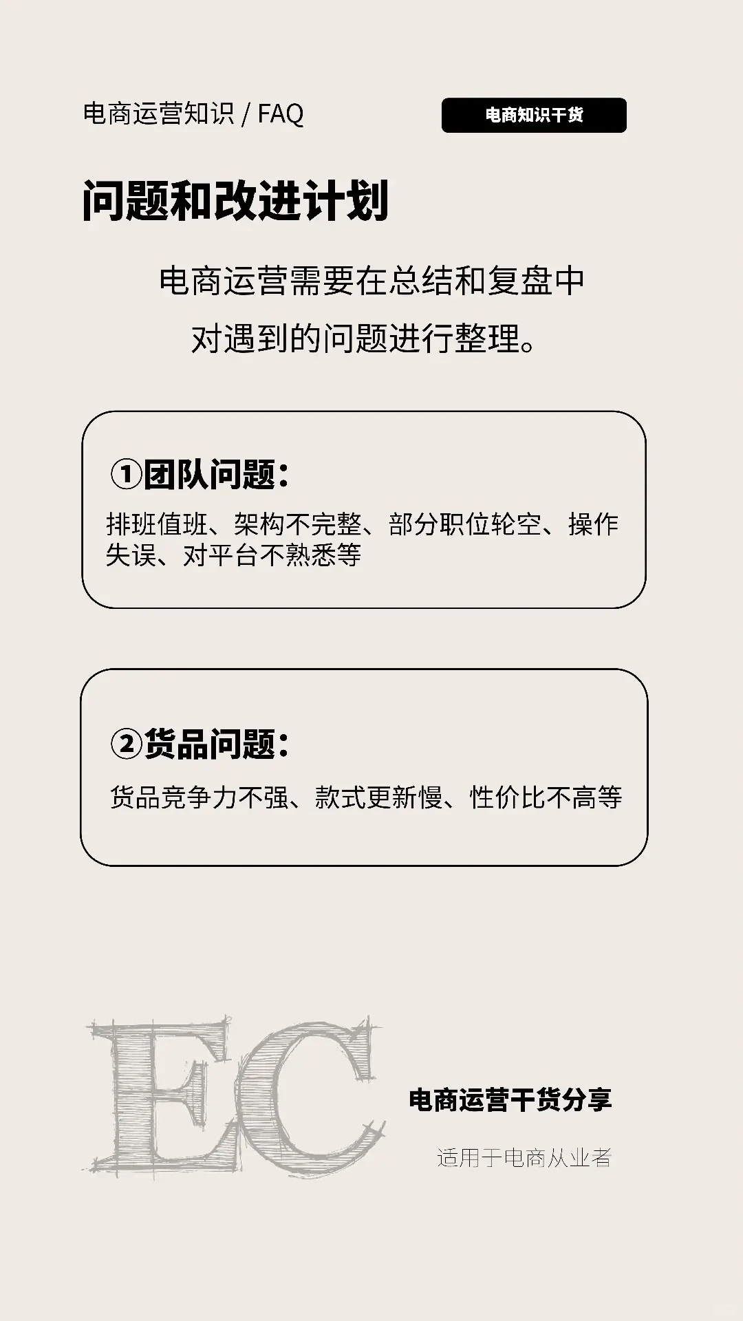 电商活动复盘也可以有方法的