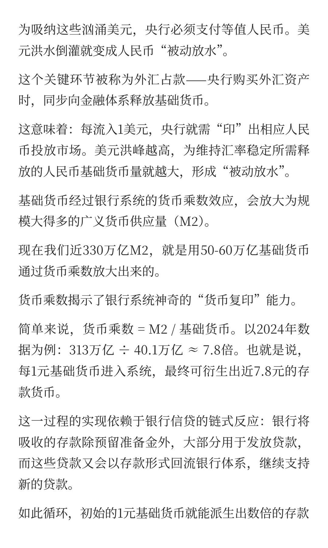 某高人对美国这一次降息的神分析，叹为观止