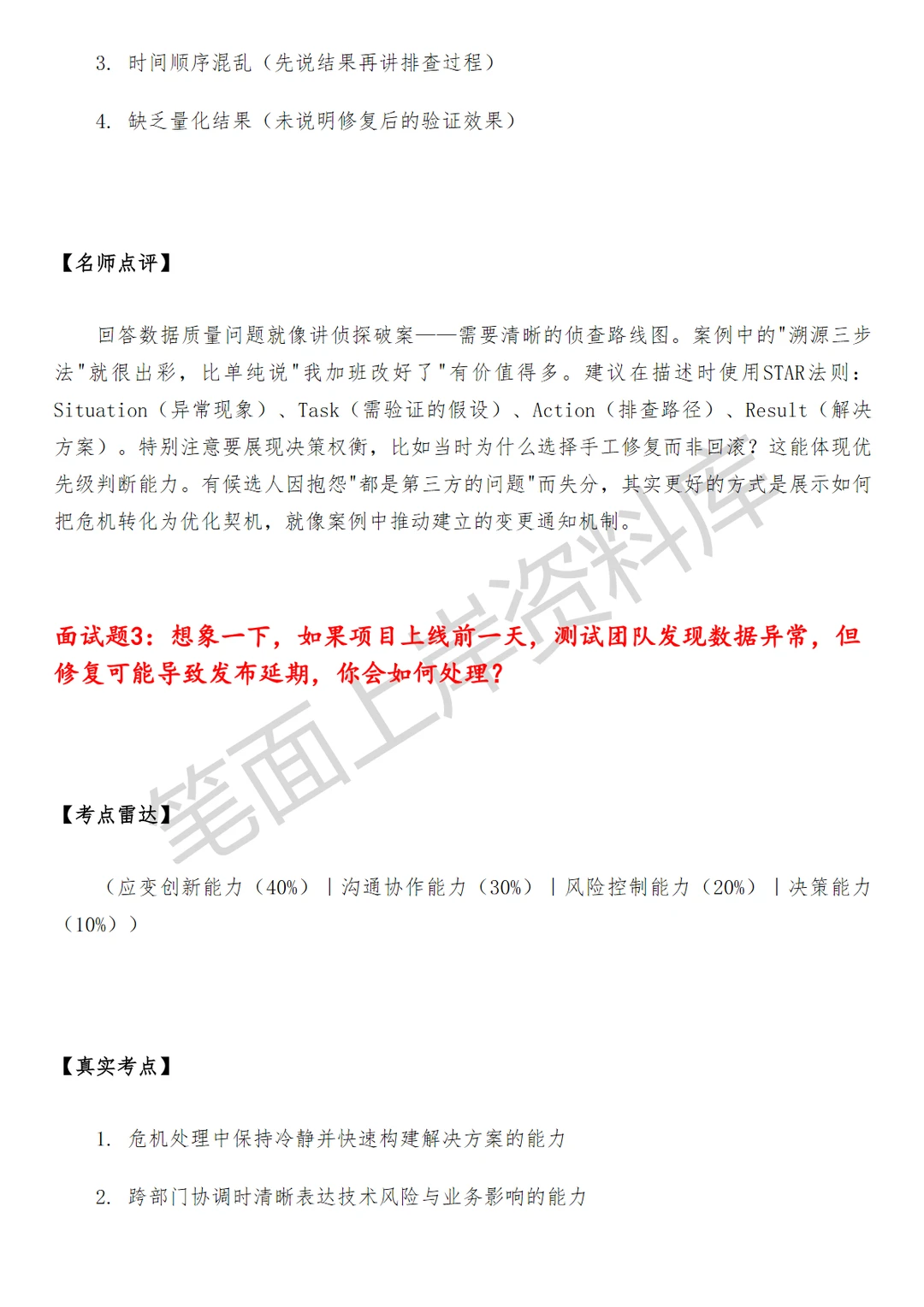 腾讯三角洲行动数据分析