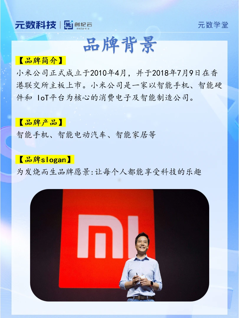 【品牌案例分析】之 小米的“雷式营销”