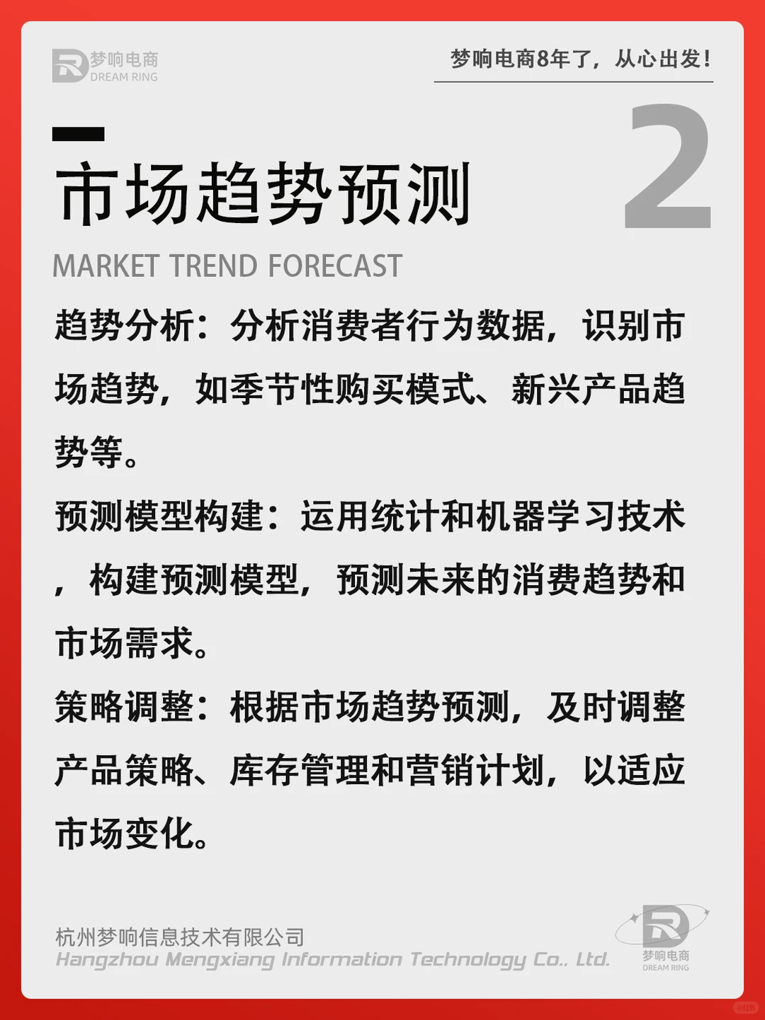 如何利用平台大数据洞察消费者行为？