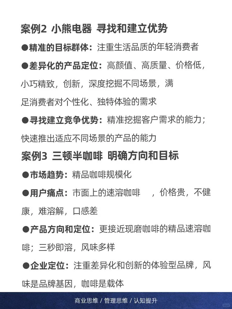???战略是什么？企业为什么注重战略
