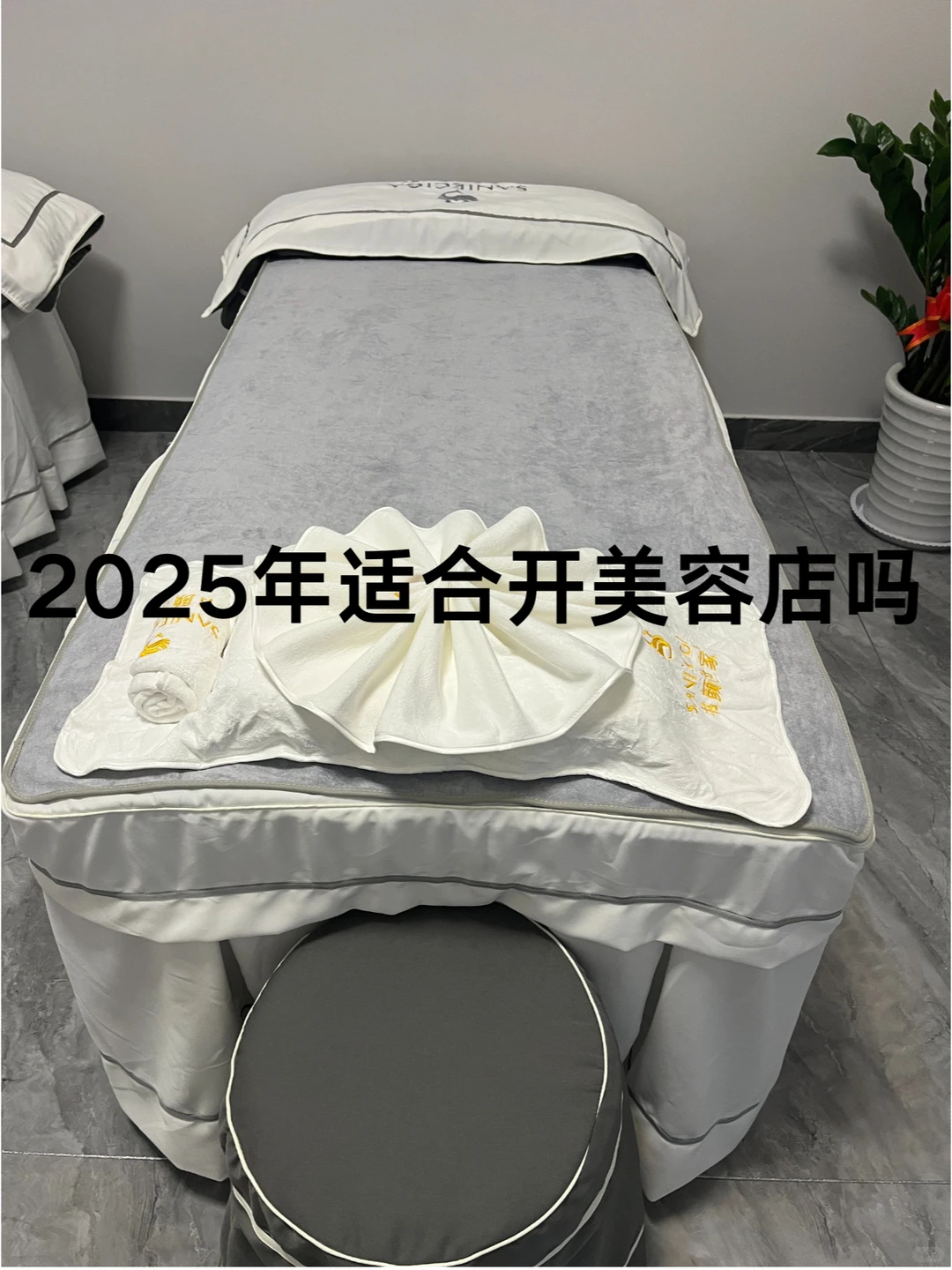 2025年开美容店，这要综合考虑多个因素