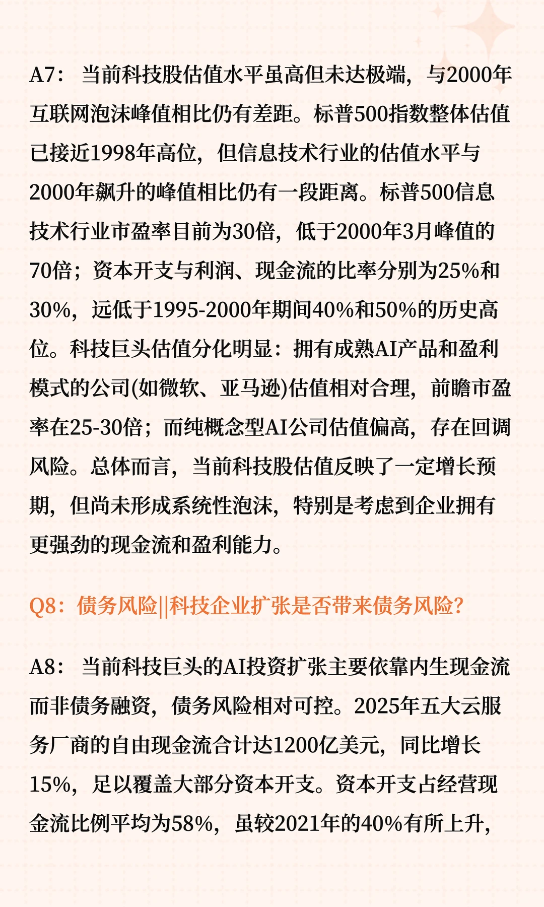 2026年海外宏观经济展望（下篇）