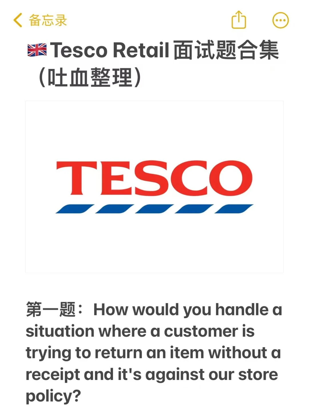??Tesco复盘，Retail要准备好