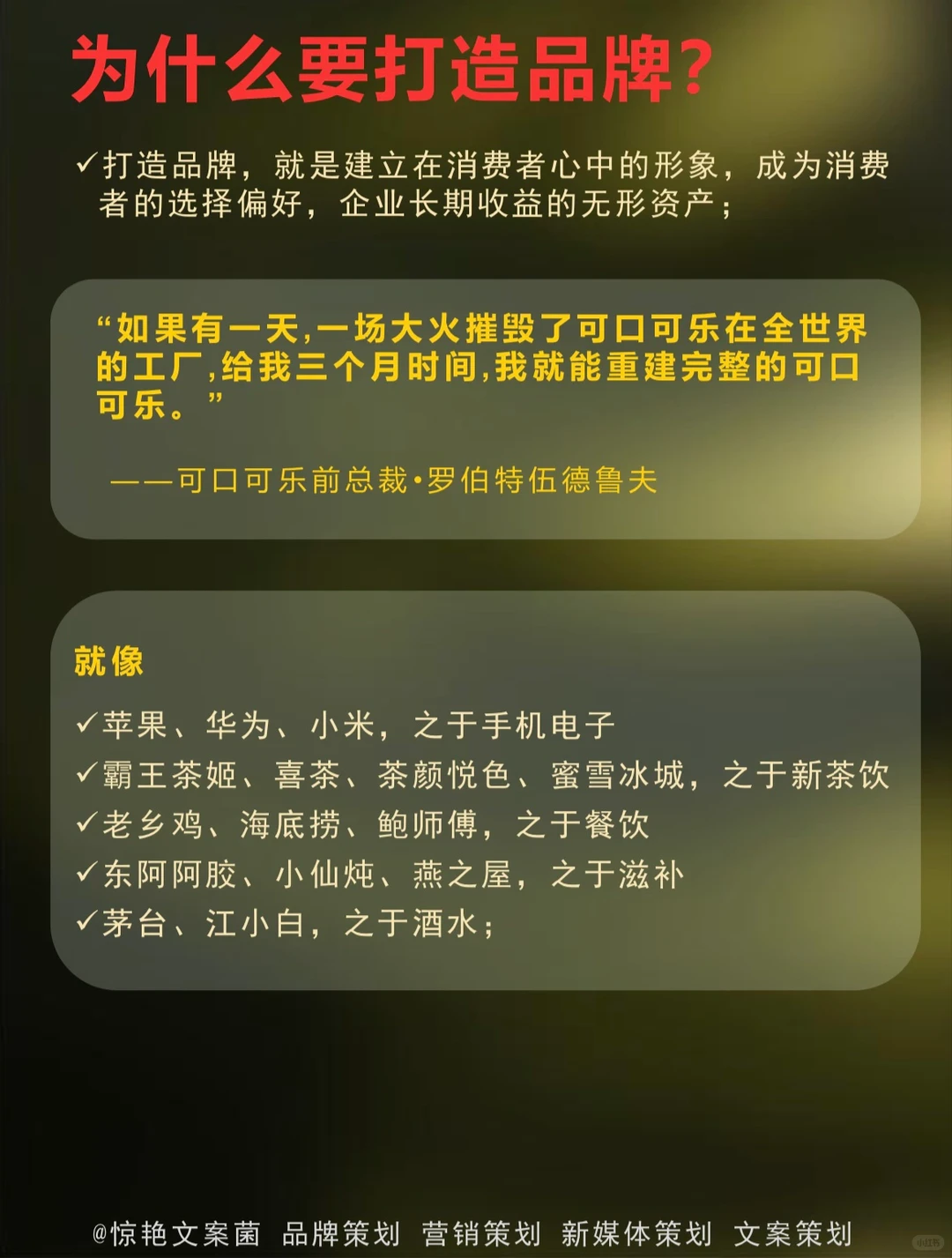 品牌从0-1如何创建？就8️⃣步 建议创始人收藏