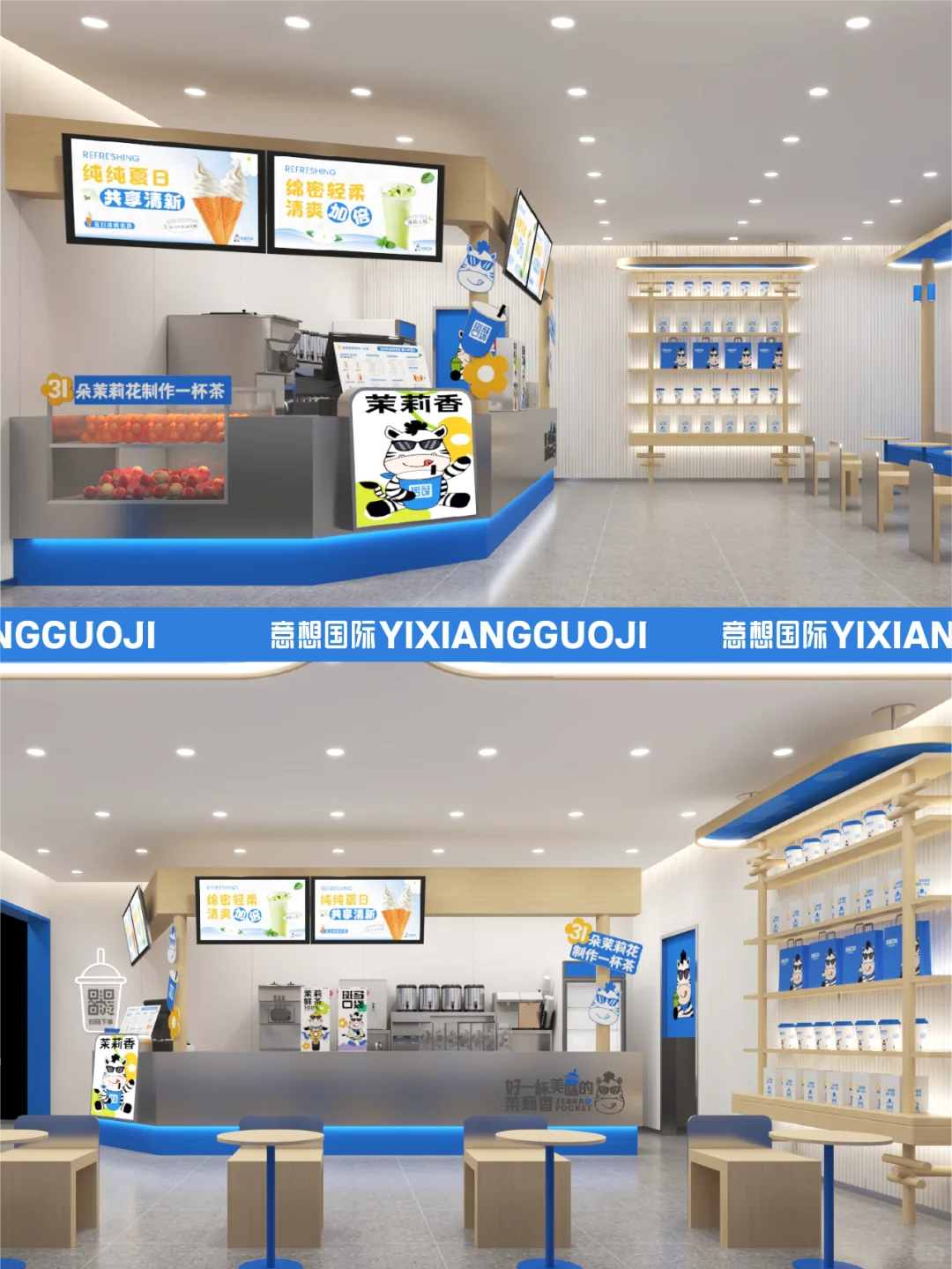 原创茶饮品牌设计 I 斑马口袋