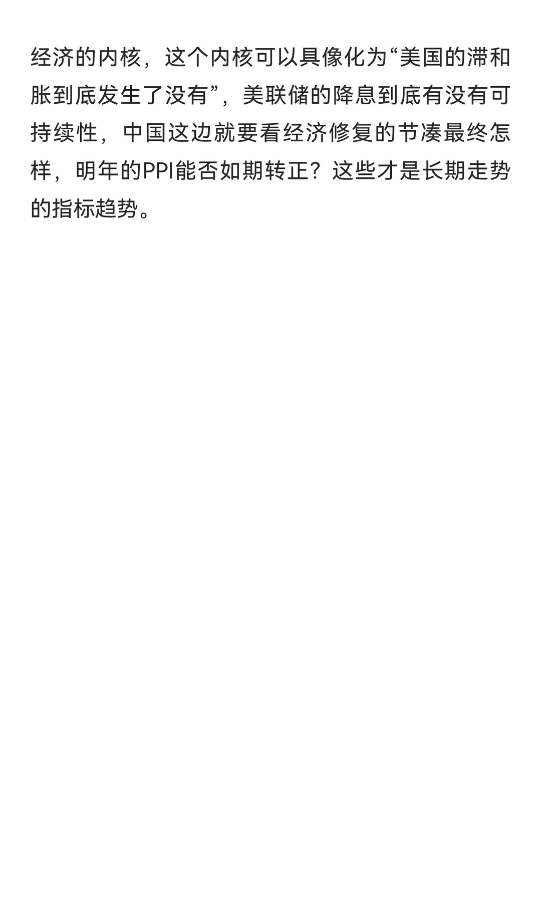 全球暴跌！背后真实原因分析