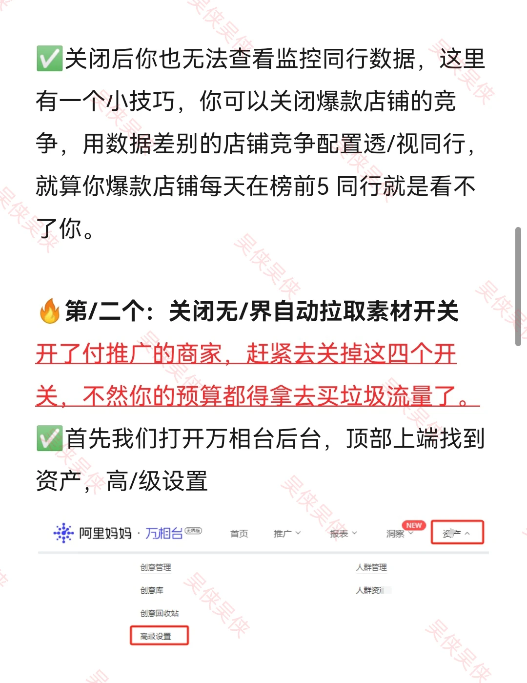 做淘宝3个必须要关闭的设置,你一定要知道