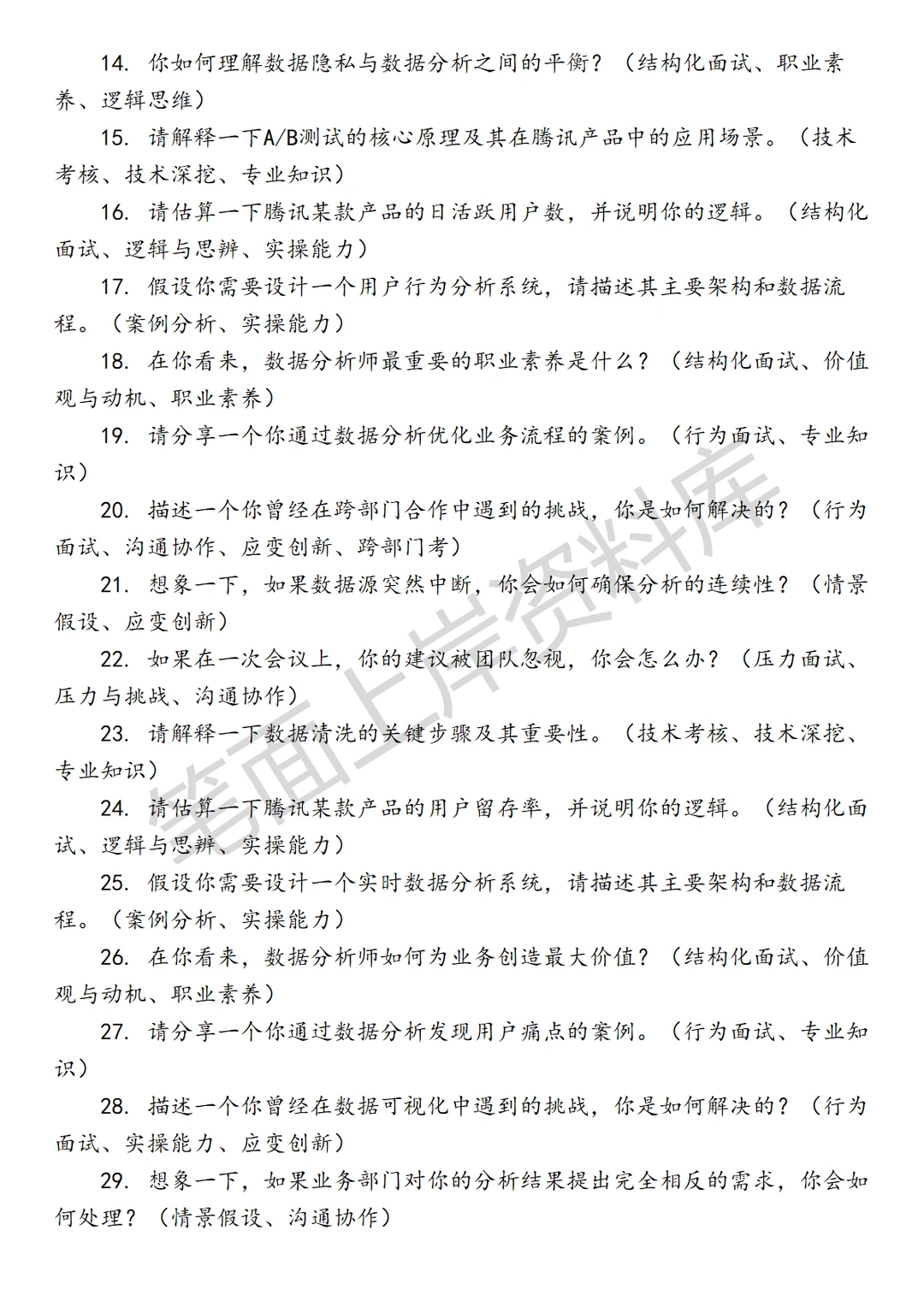 腾讯三角洲行动数据分析