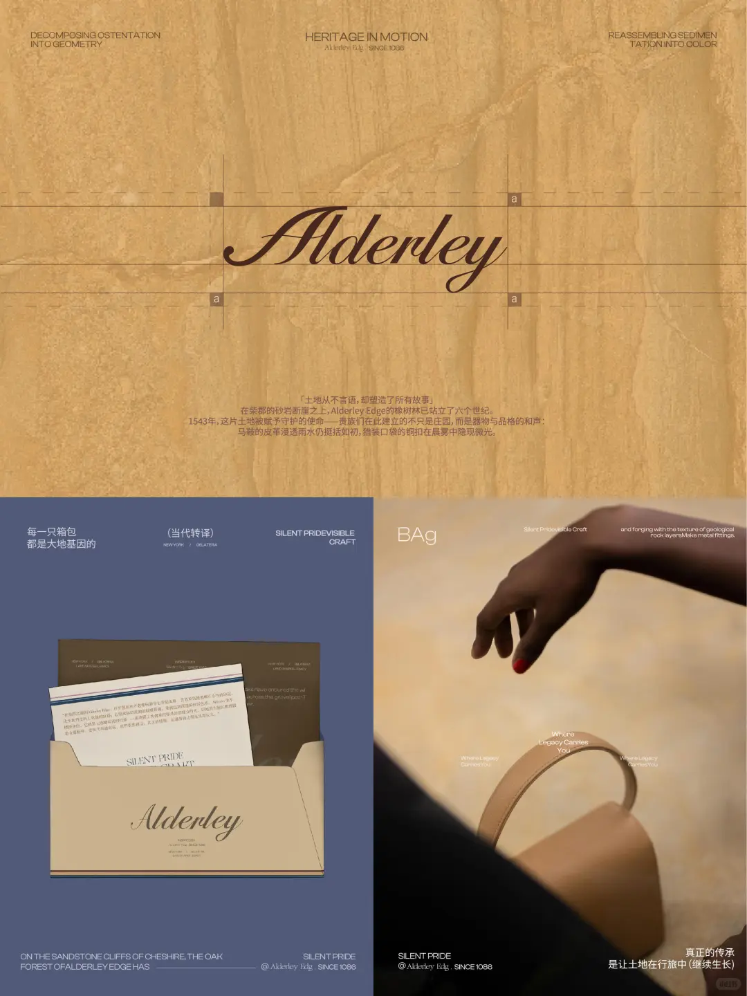 干杯设计|静奢箱包品牌设计