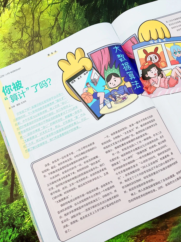 9-16岁娃闭眼入！《商界少年》承包全科启蒙