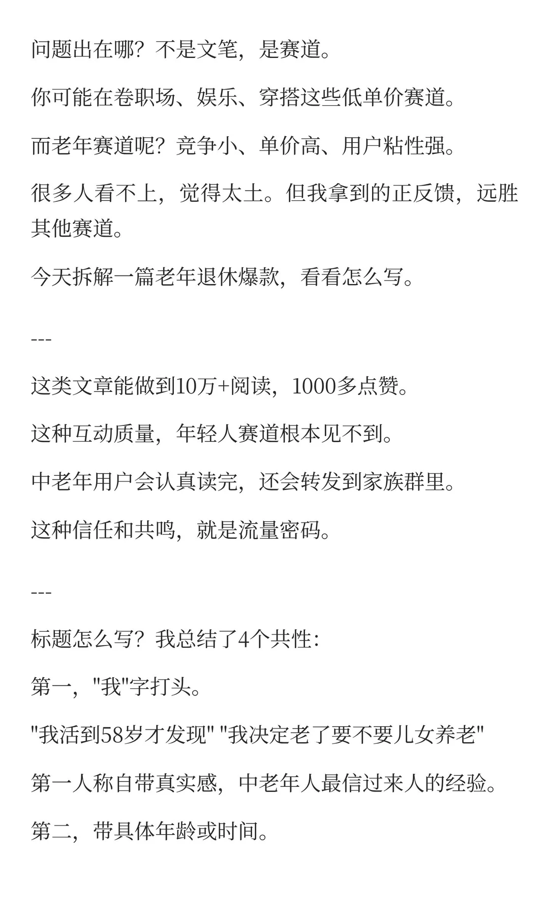 曝光一个冷门赛道：单价高好上手的10万加