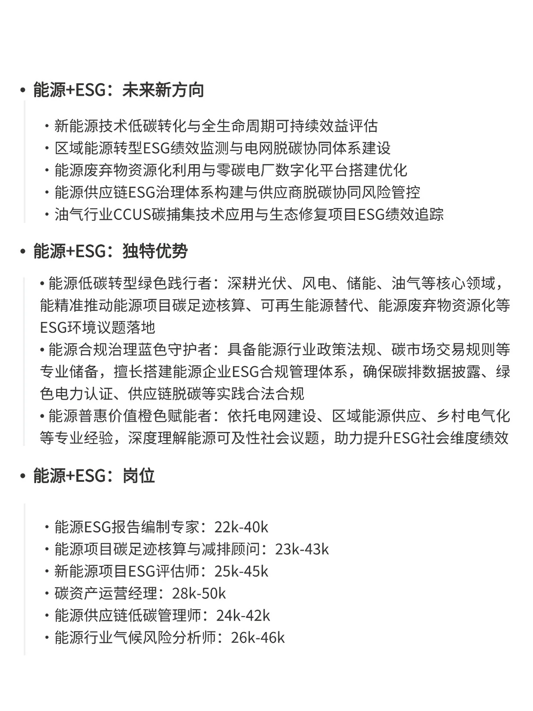 年底不如去试试新能源外企