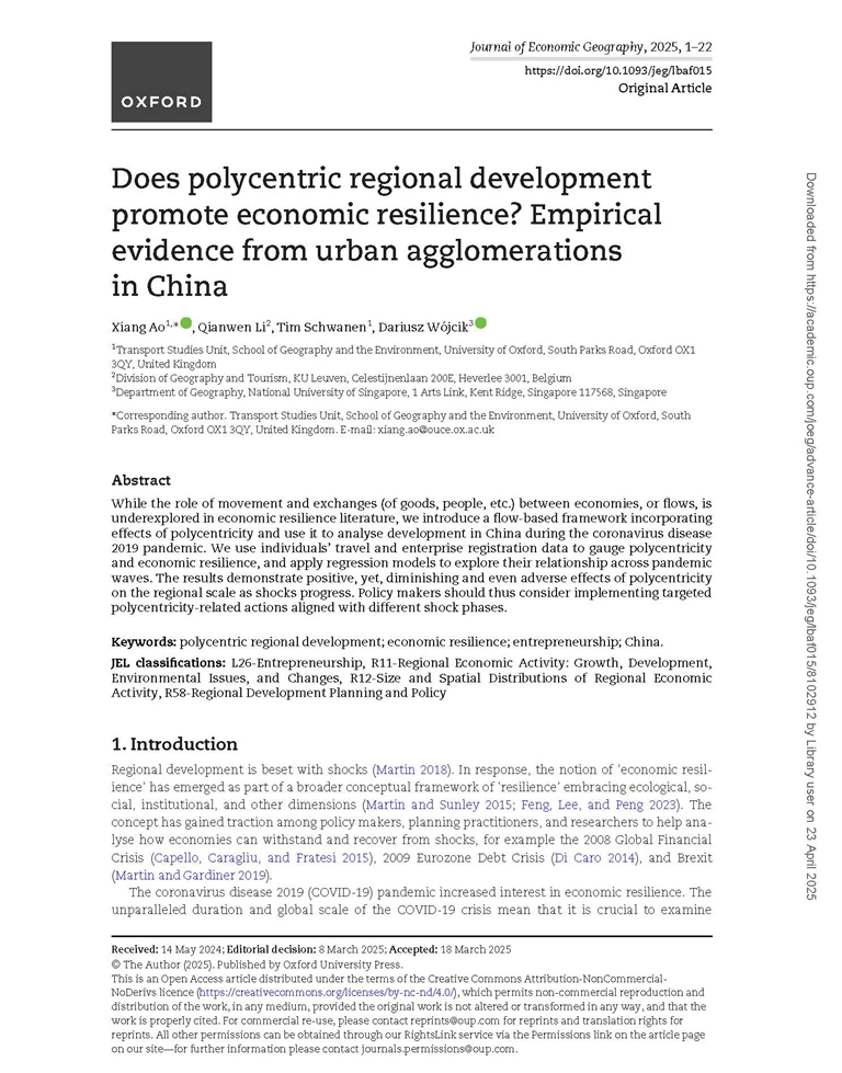 多中心区域发展能促进企业经济韧性吗？