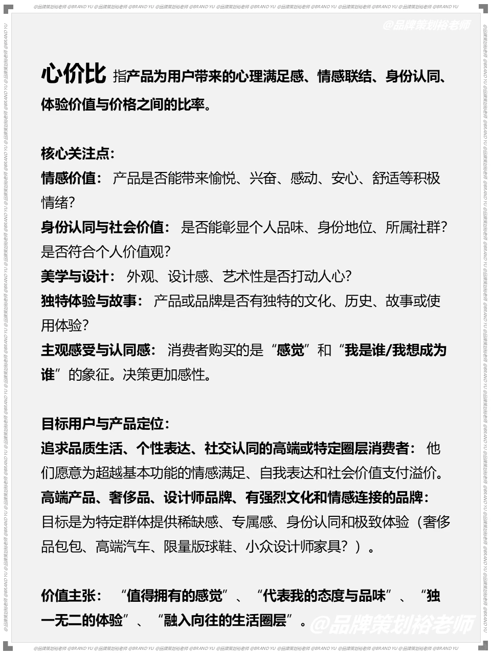 高端产品要谈心价比，大众产品要谈性价比