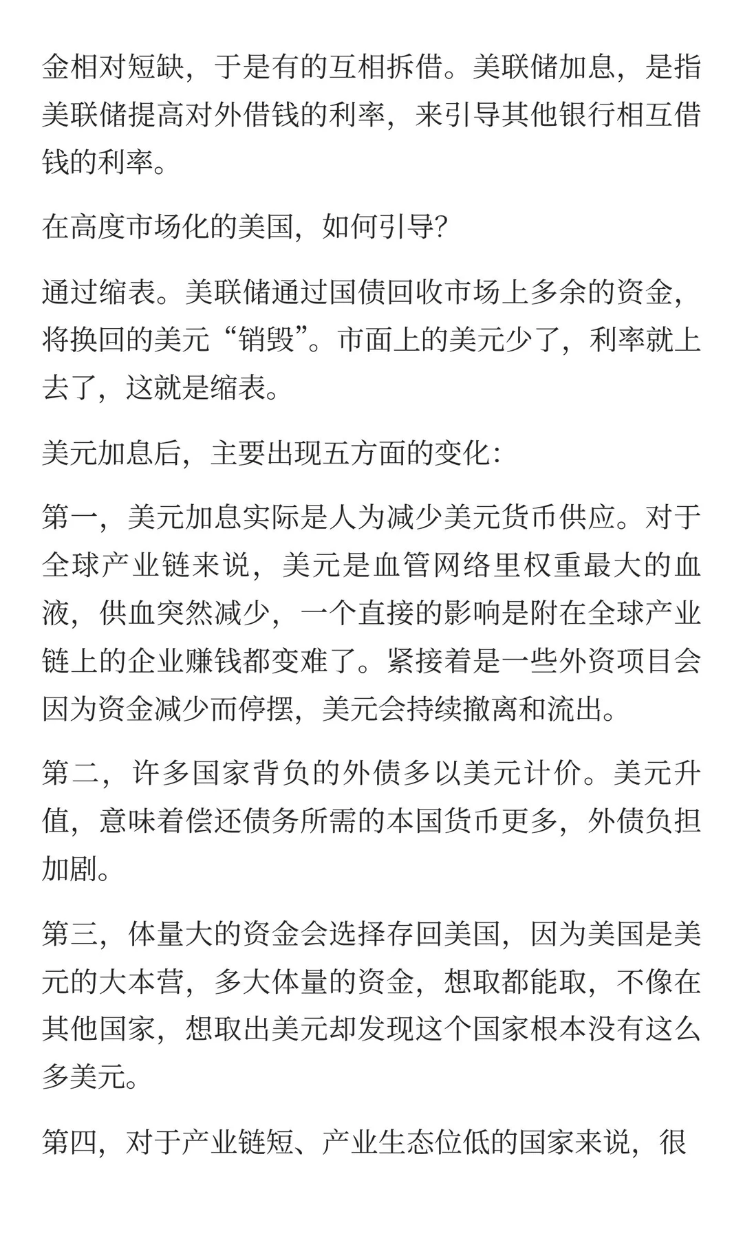 某高人对美国这一次降息的神分析，叹为观止