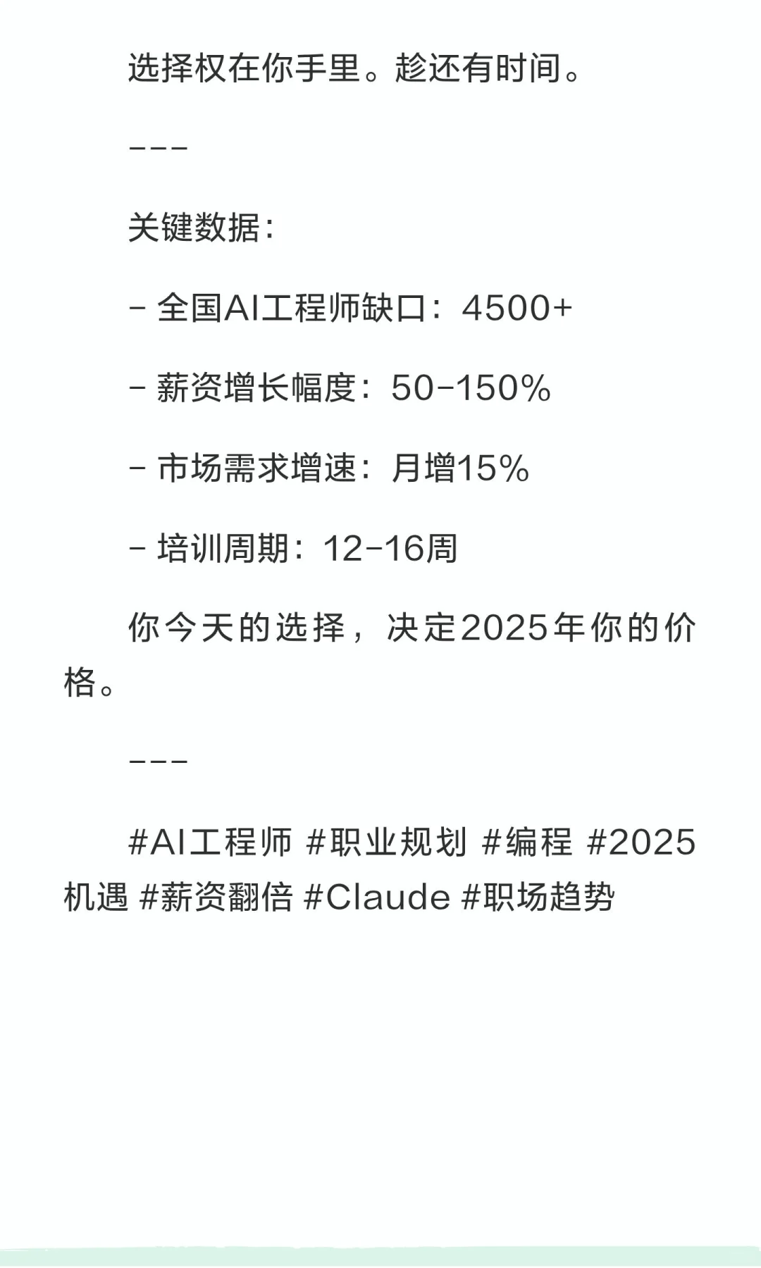你还不知道吗- 2026年最稀缺的岗位！