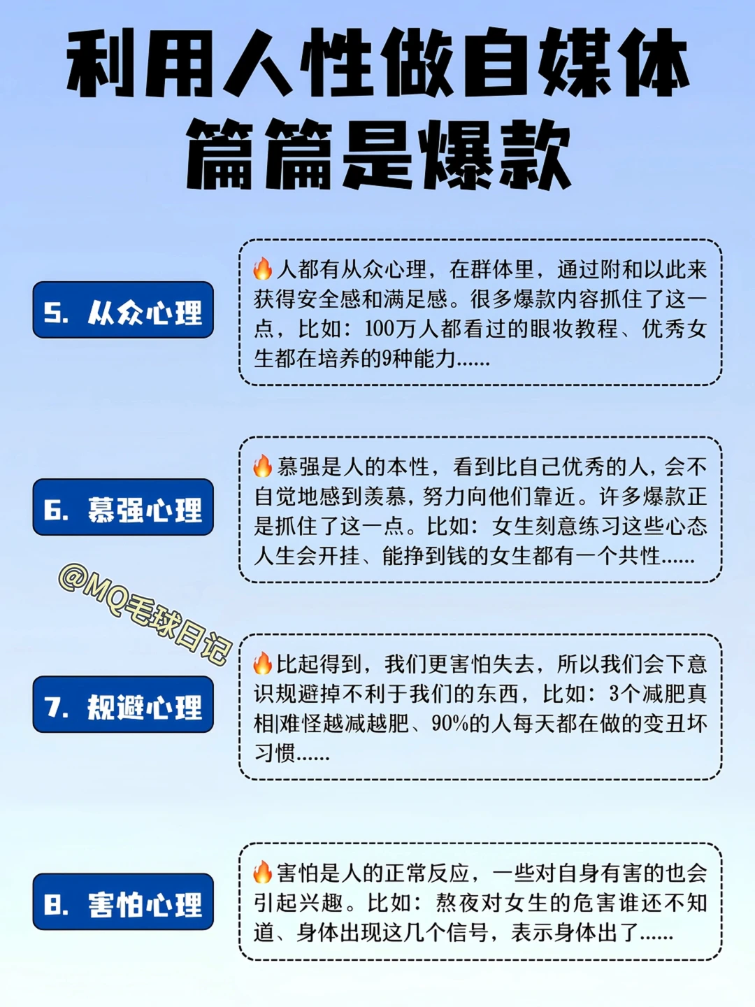 12月做自媒体顺序千万不要搞反了❗❗❗