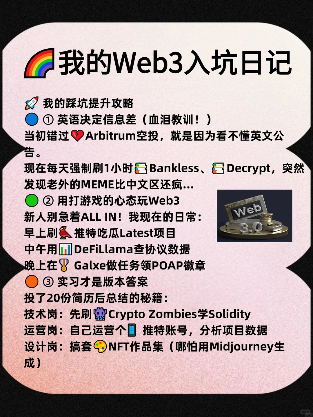 Web3是属于00后的下一个新兴行业风口