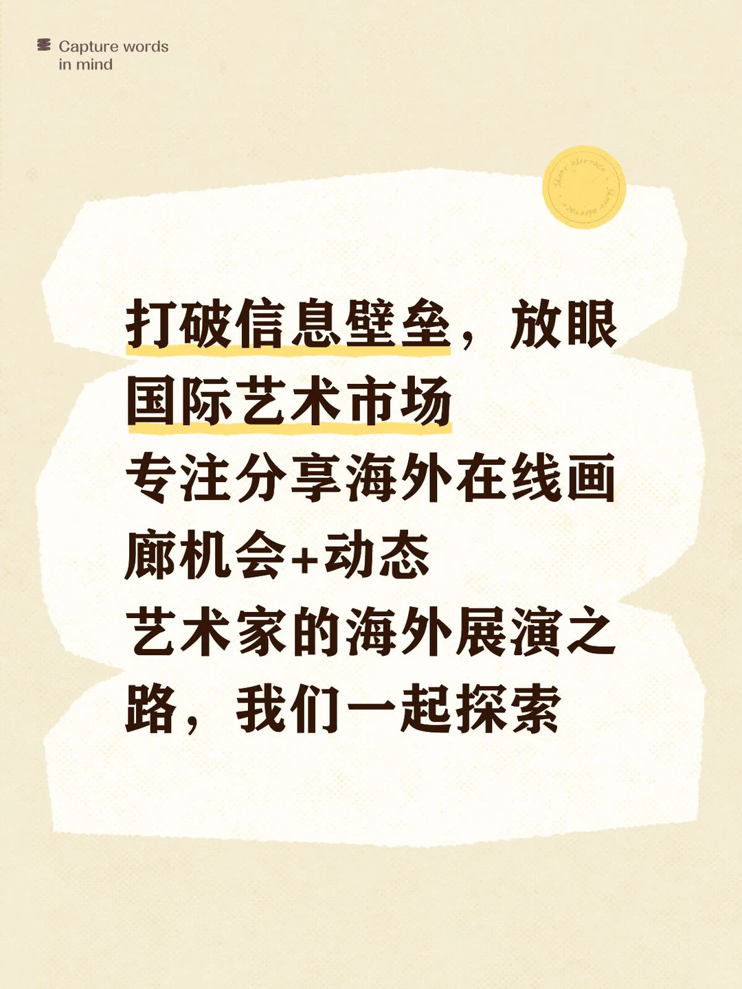 艺术家：你好！重新认识一下 ?‍♀️