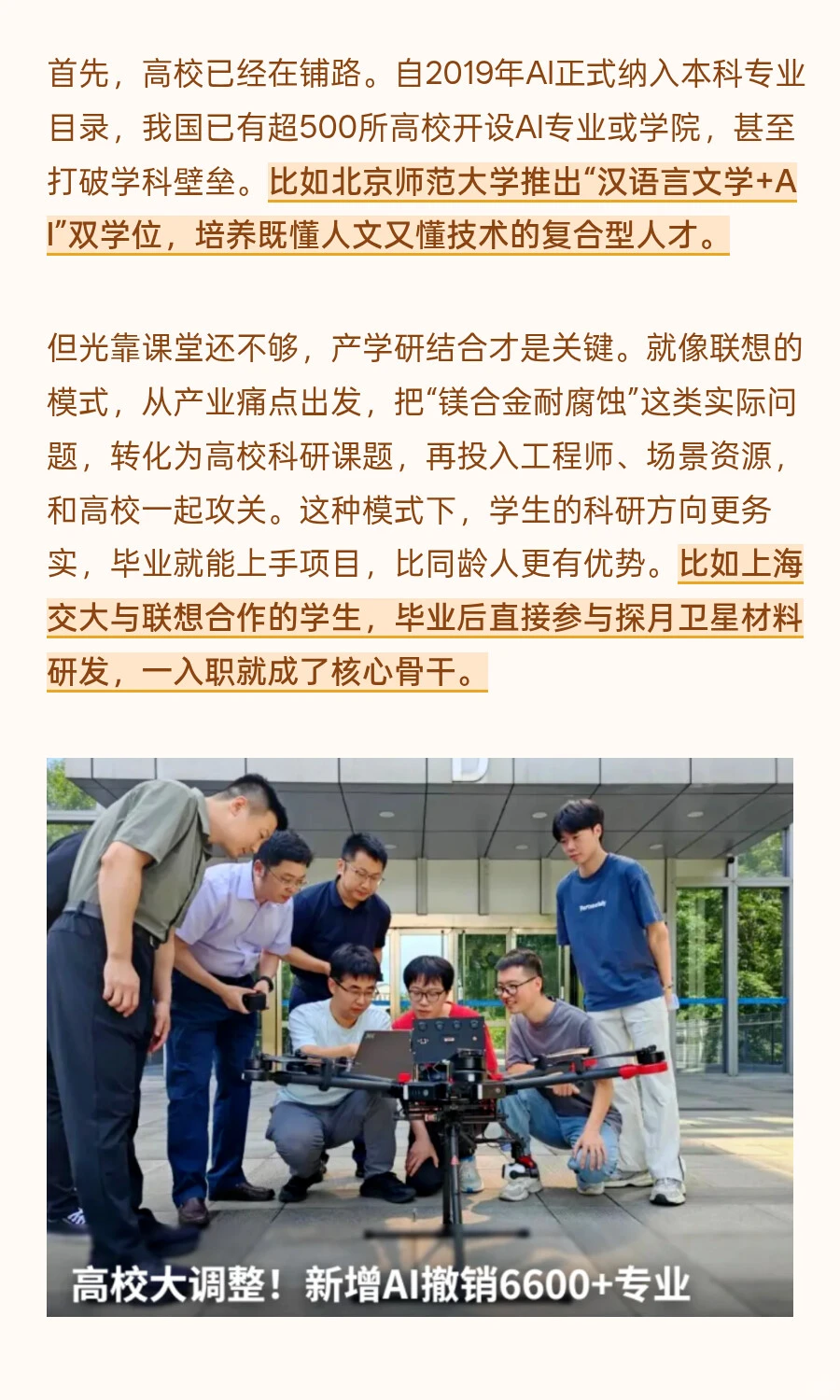 AI + 政策来了!这波红利怎么抓?