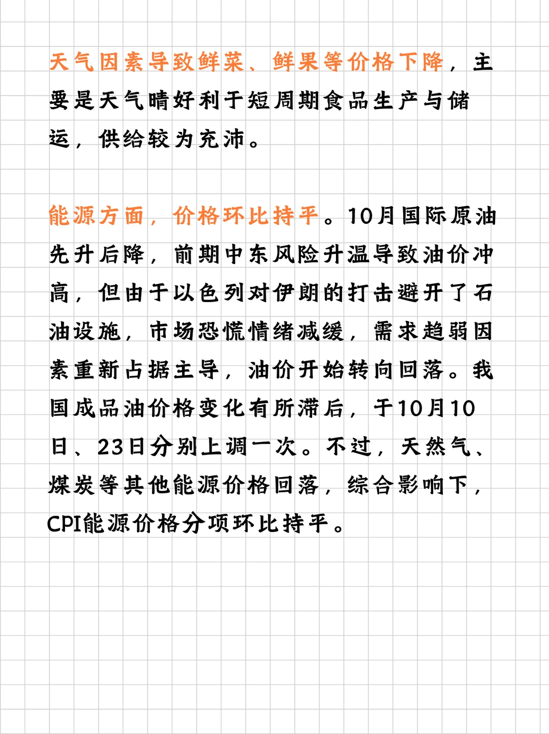 宏观指标CPI（二）实例分析