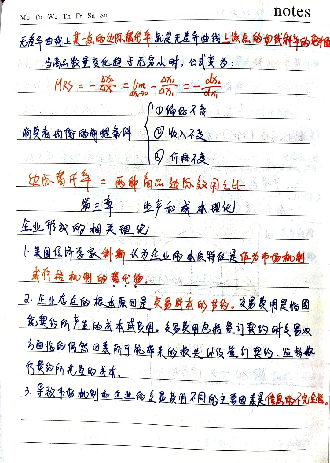 消费者行为分析