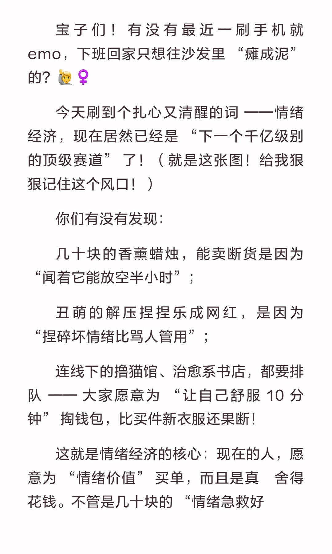 下一个风口就是孤独经济