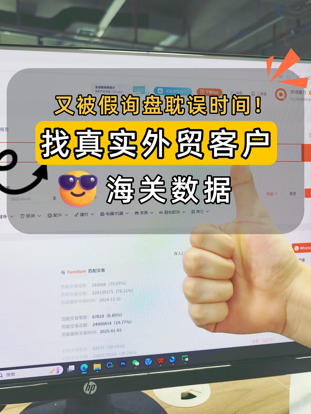 又被假询盘耽误时间？外贸人你的真客户在这