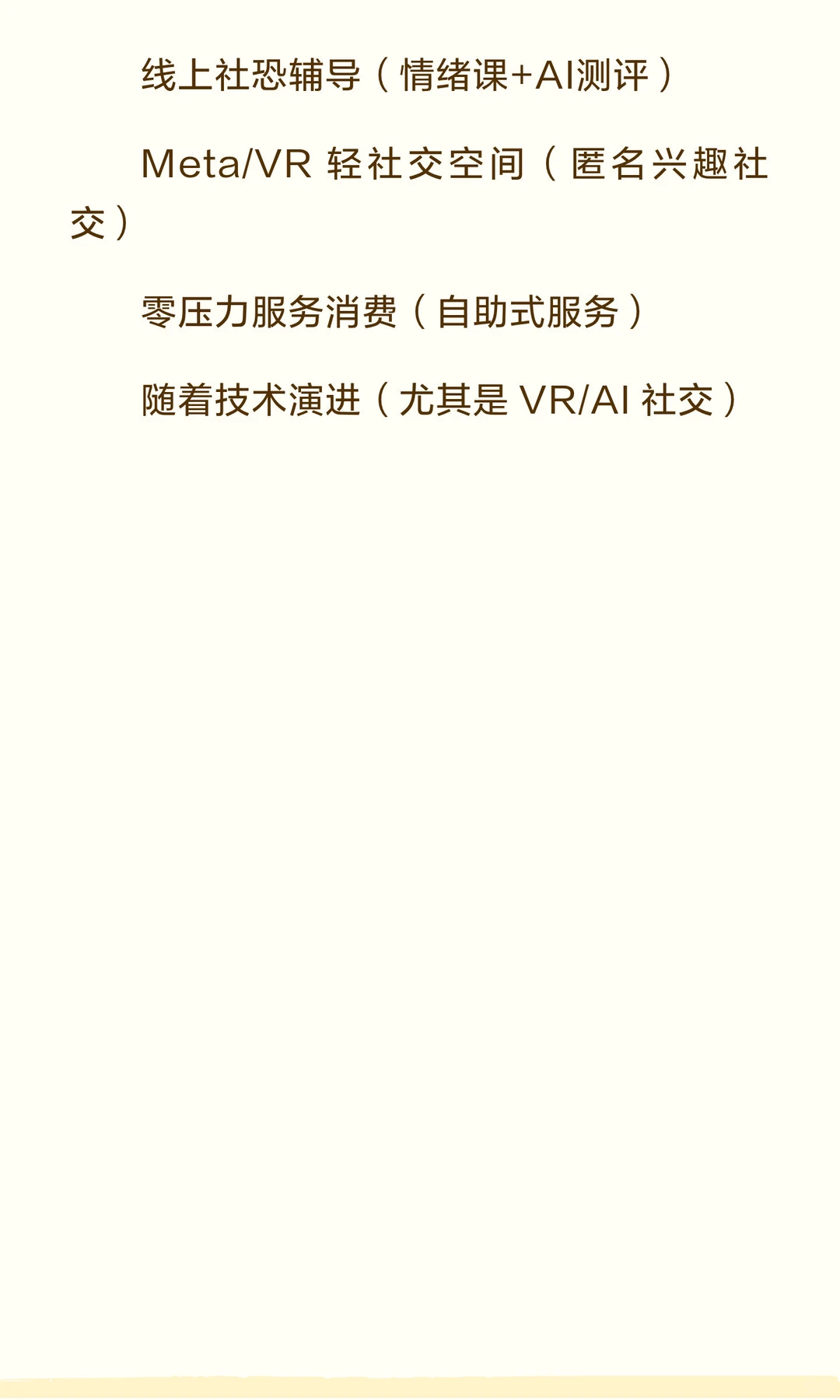 2026 自媒体风口已经明牌