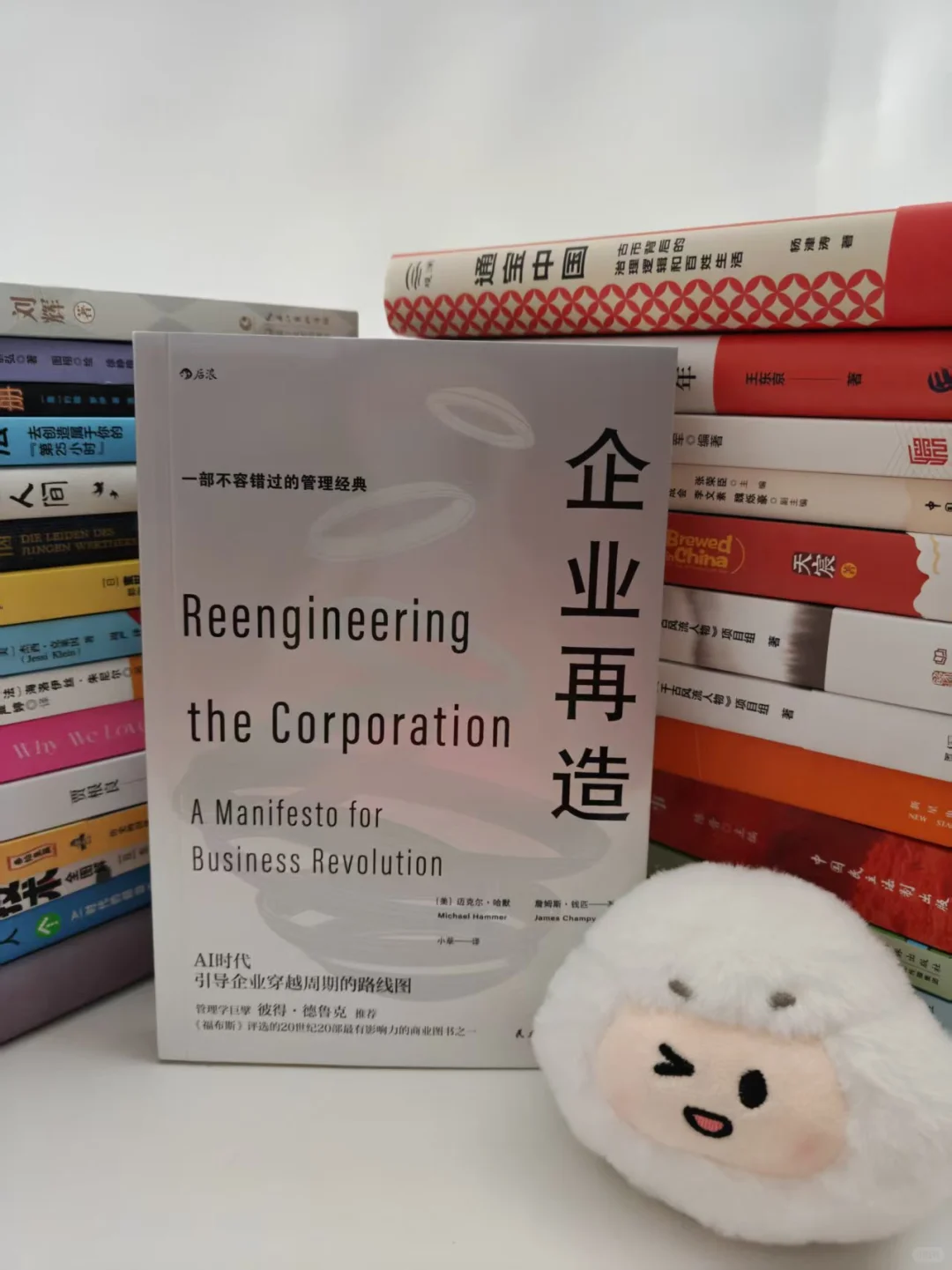 AI时代｜企业如何重生再造