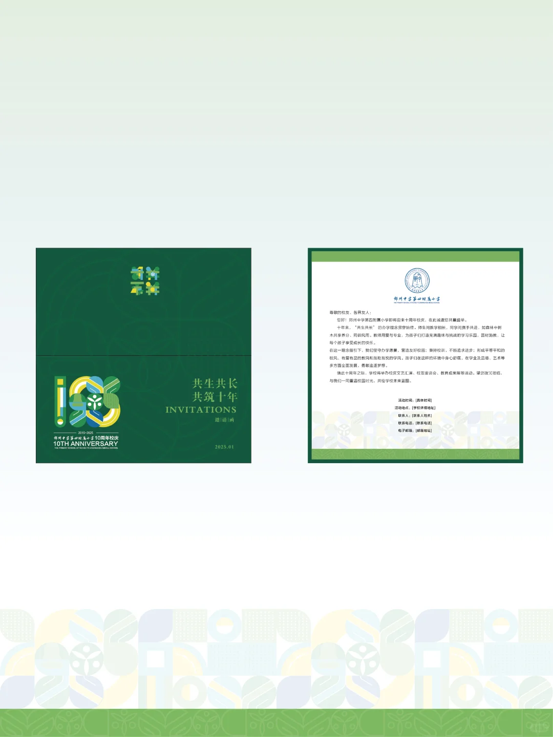 案例分享 | 学校整体形象提升（二）文创篇