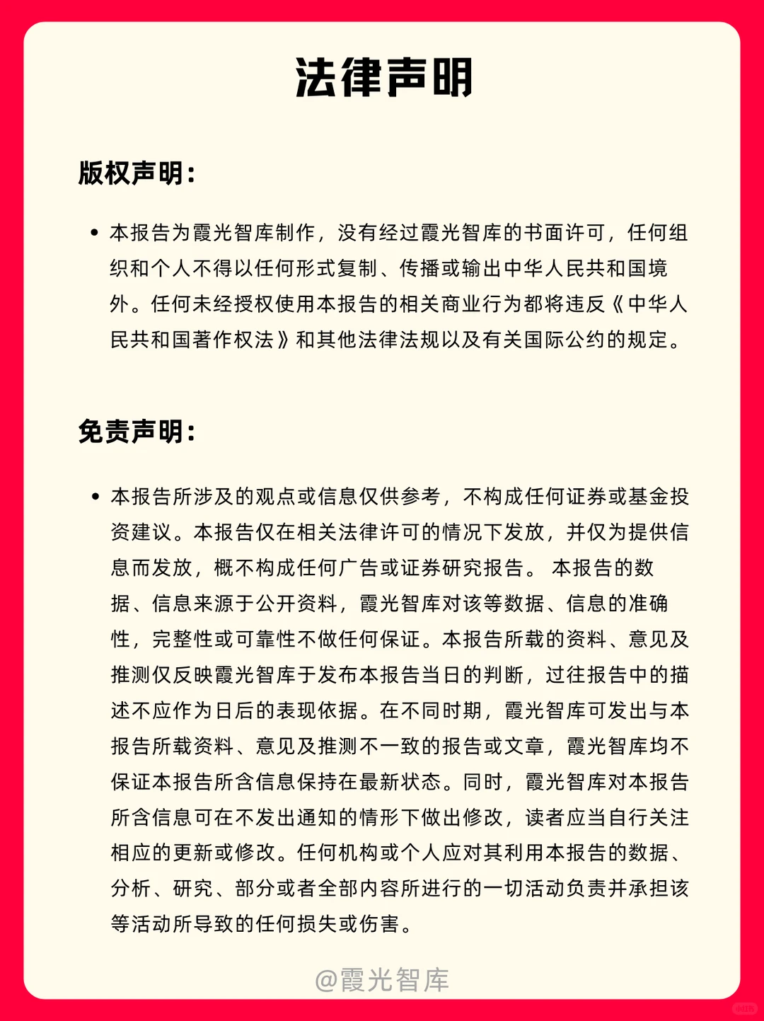 东南亚科技消费趋势及中国企业出海洞察