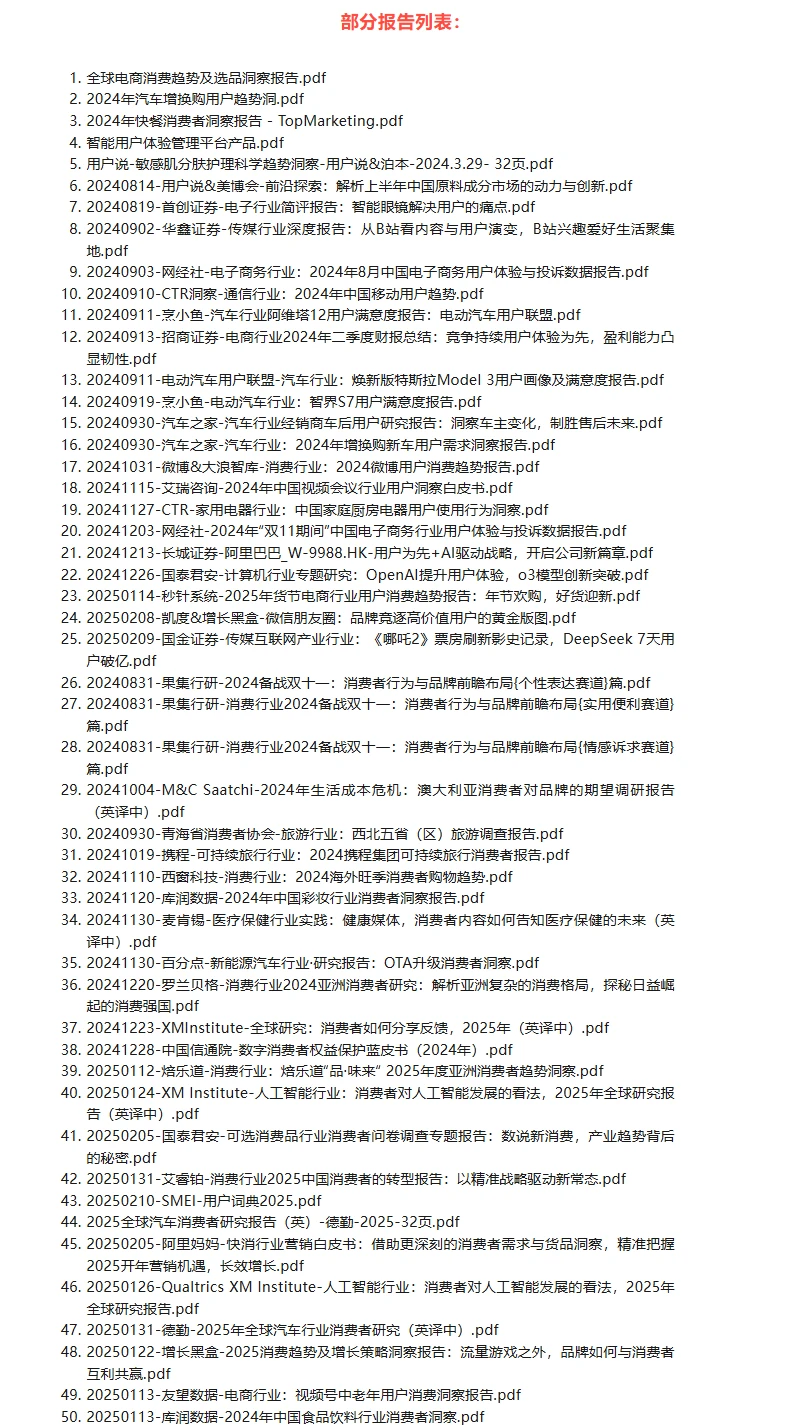 用户研究太难？这份超全合集帮你搞定！