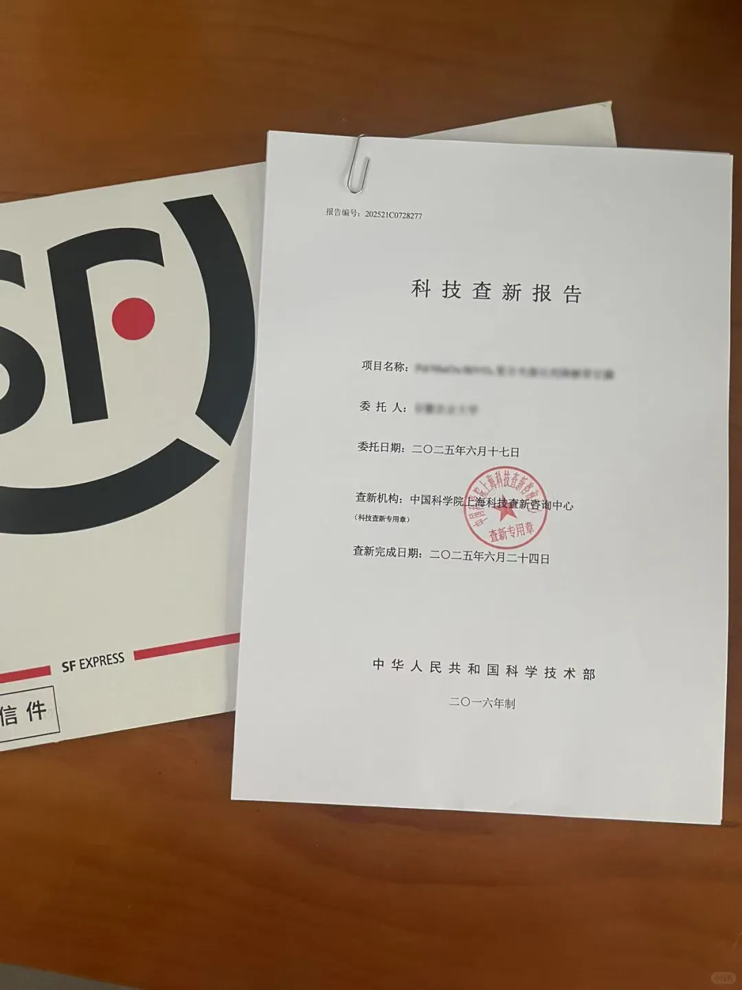 科技查新报告你们都踩过那些坑？一起聊聊吧