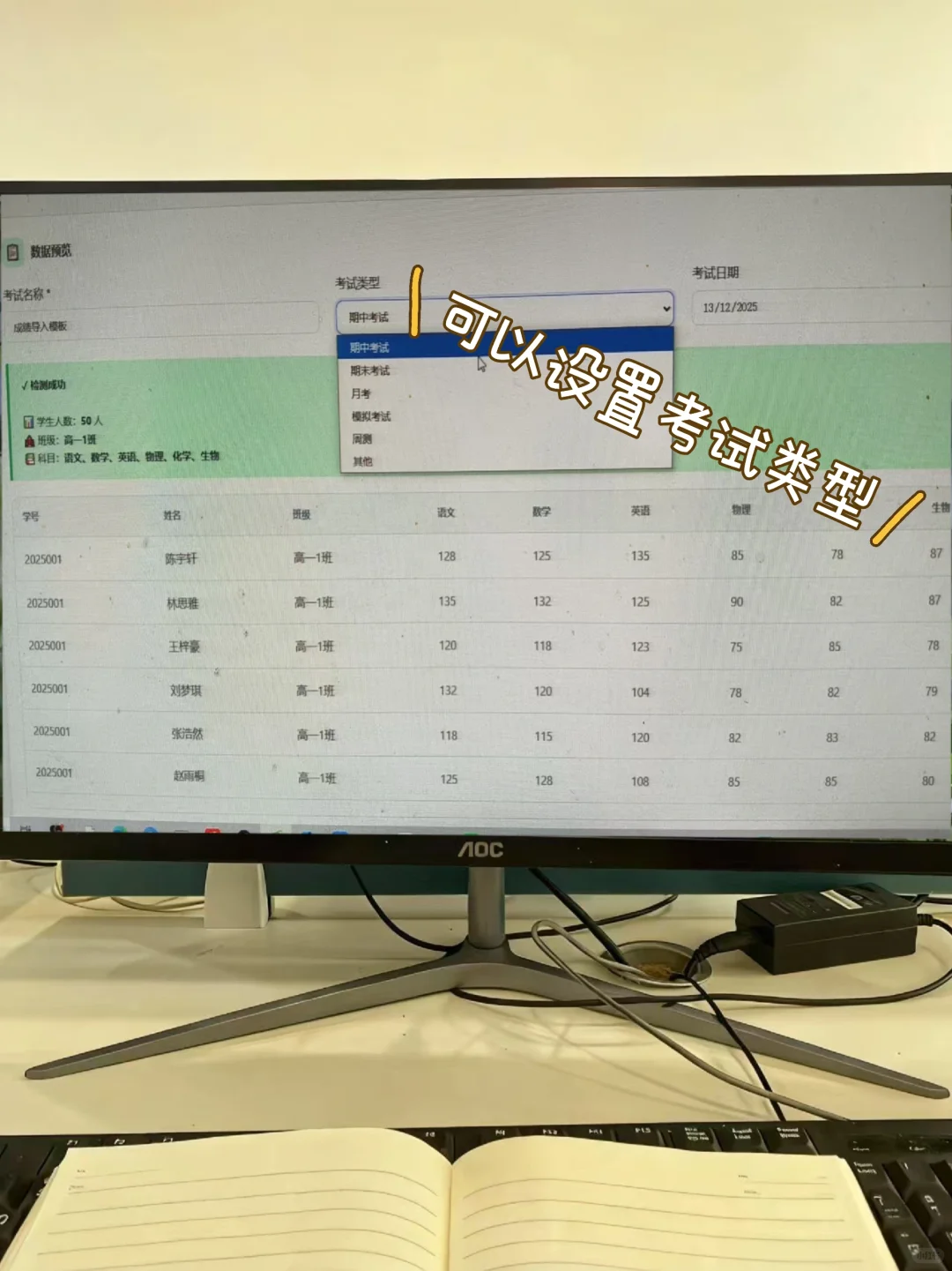 被围观的成绩分析工具在这里