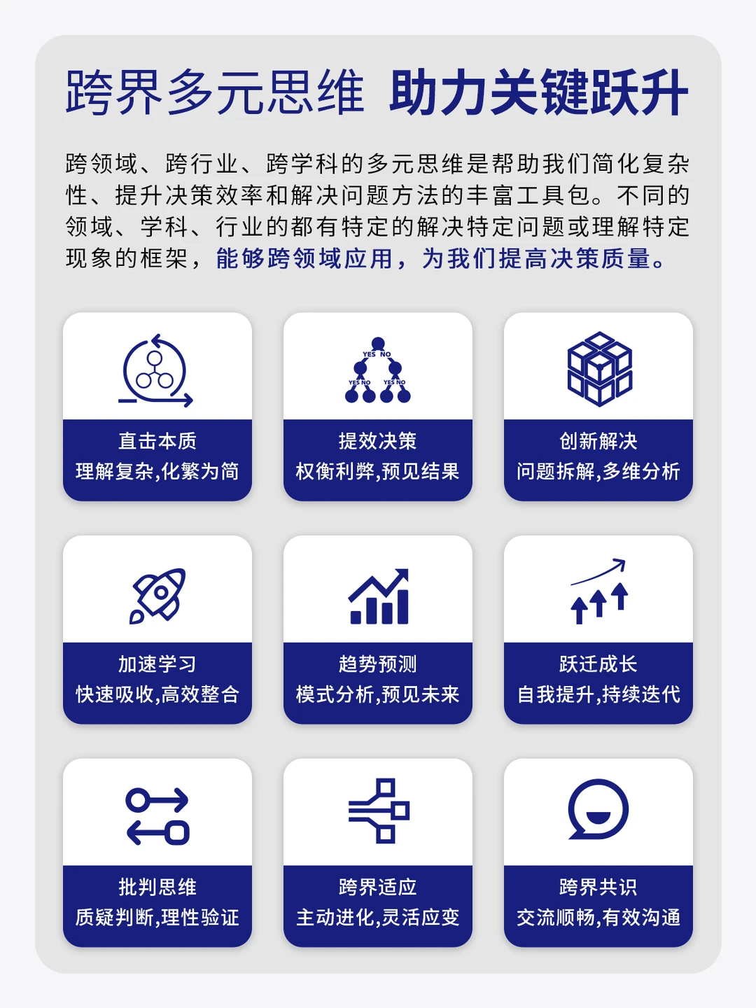 管理岗必须要会的3个战略分析工具