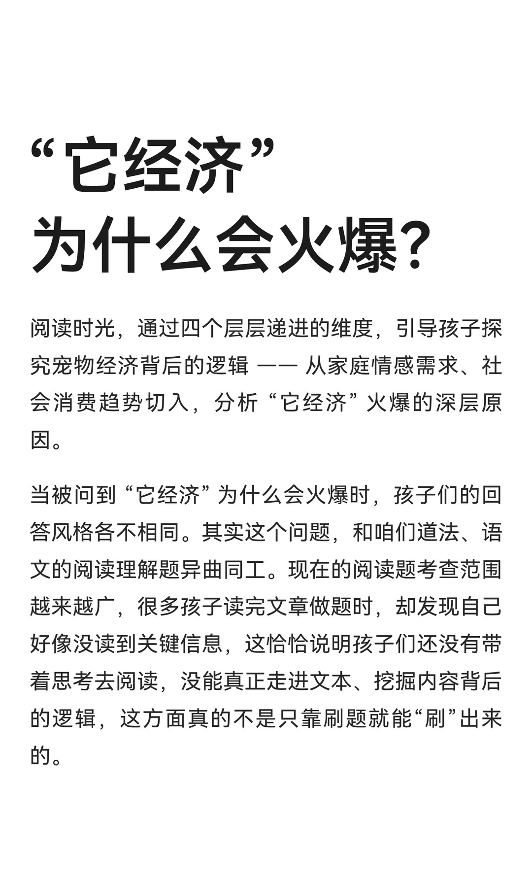 “它经济” 为什么会火爆？