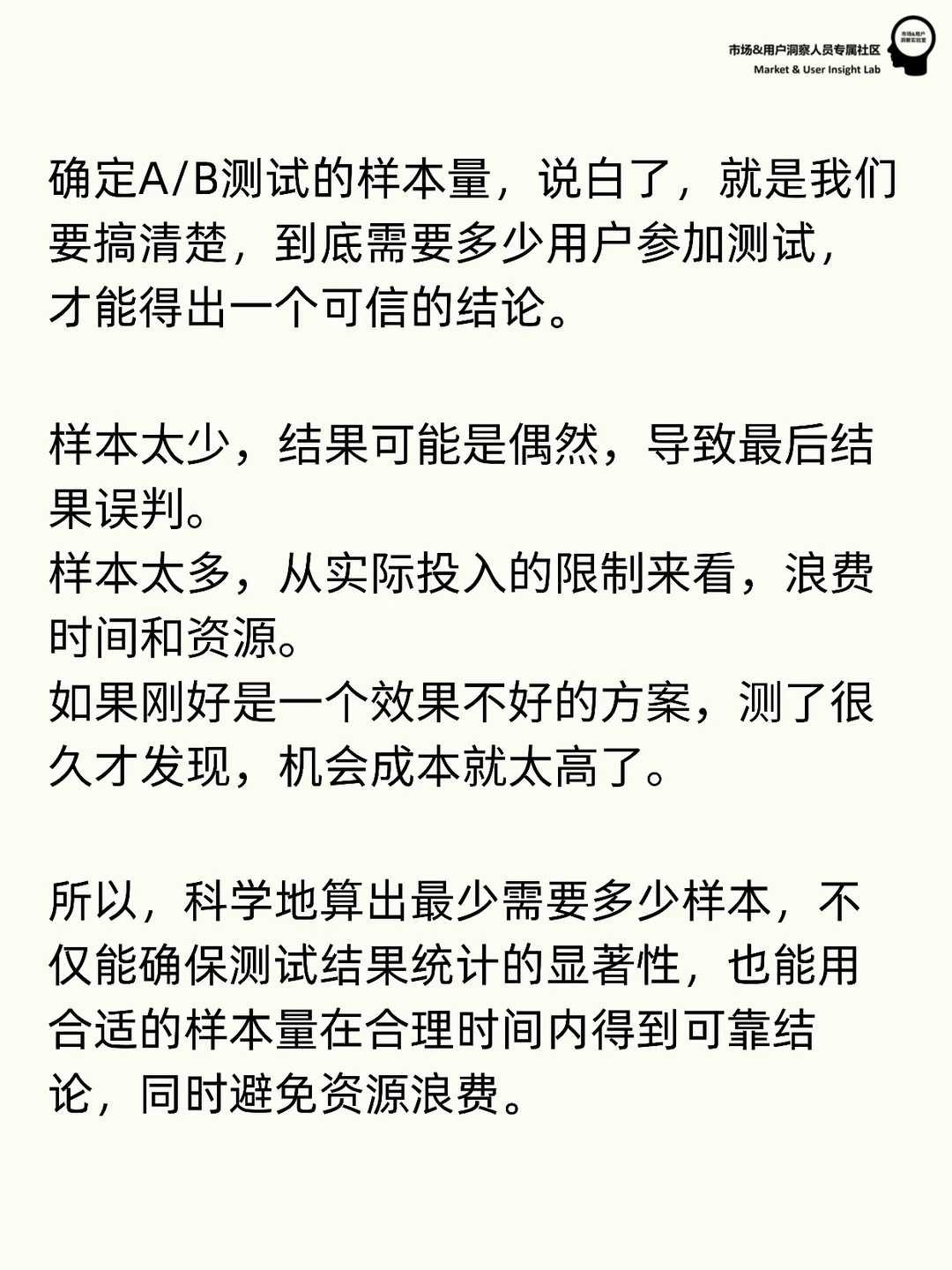 手把手教你算AB测试的样本量(案例和工具）