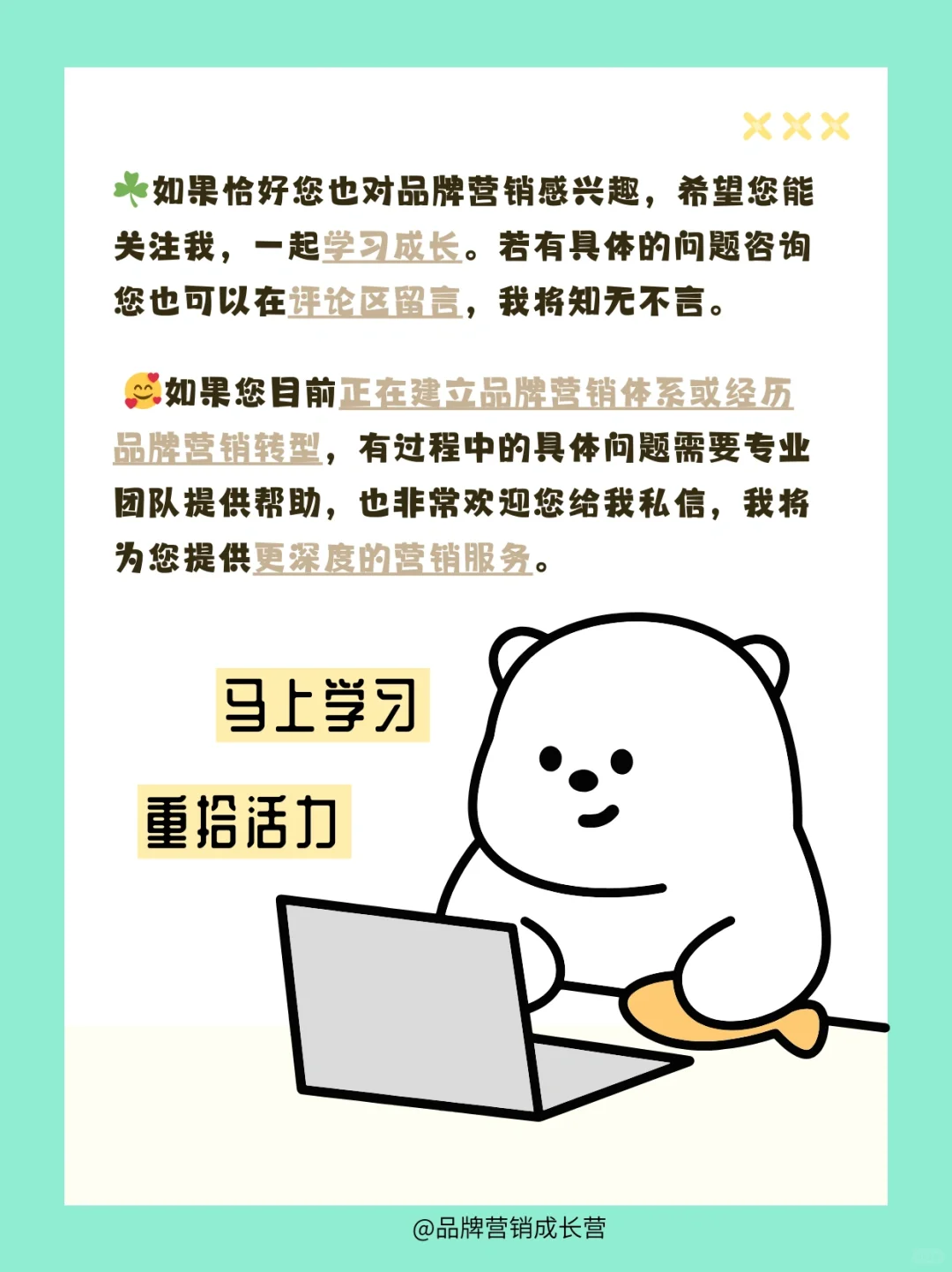 每周研报：《2024小红书活跃用户研究报告》