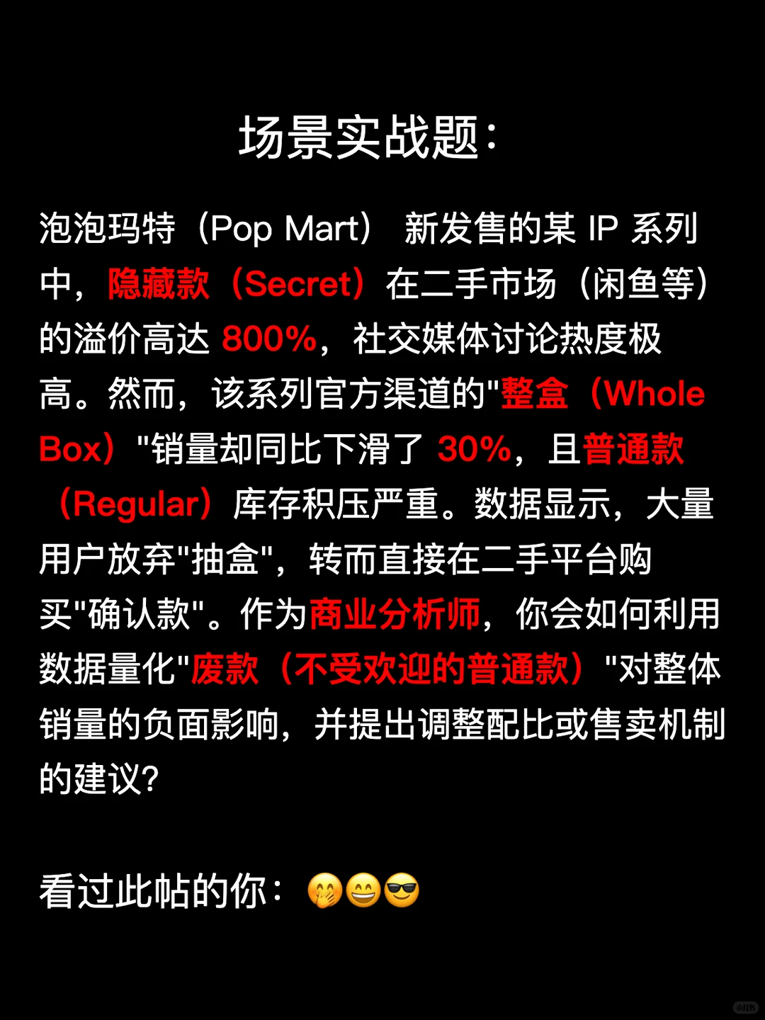 泡泡玛特隐藏款爆火却卖不动？分析师怎么解